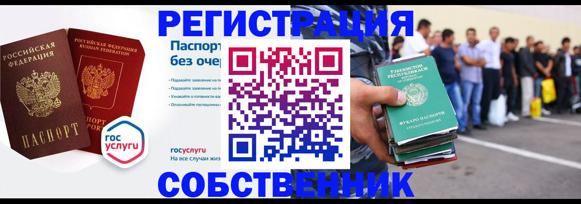 временная регистрация 2025 в Рязани