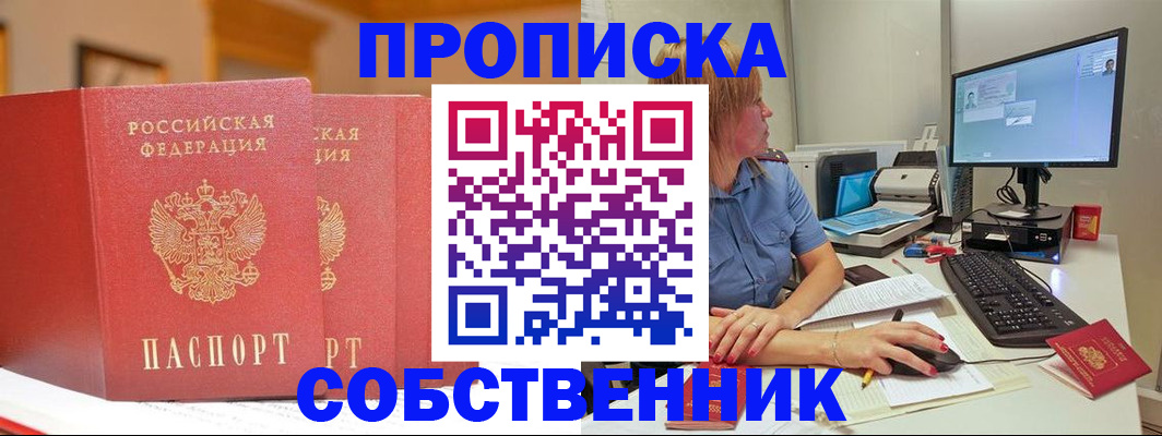 временная регистрация гарантия в Рязани